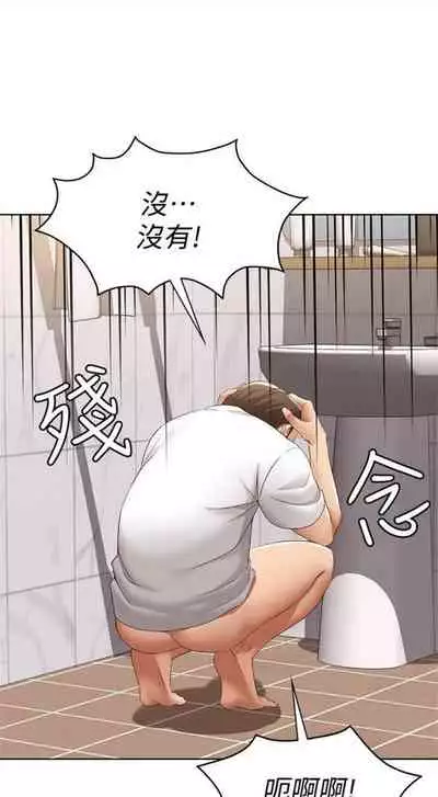 [週四] [嫌疑犯H & 金Zetta] 寄宿日記 1-21 官方中文（連載中）