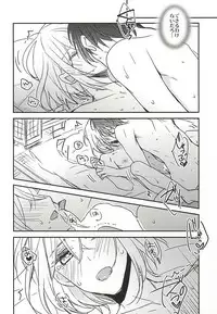 (SPARK10) [Dolce Einsatz (Tomoe Kiko)] Soroi no Zankou (Touken Ranbu)