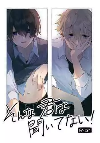 [Yasaibatake (Nasuko)] Sonna Kimi wa Kiitenai! [Chinese] [Takuya汉化] [Digital]