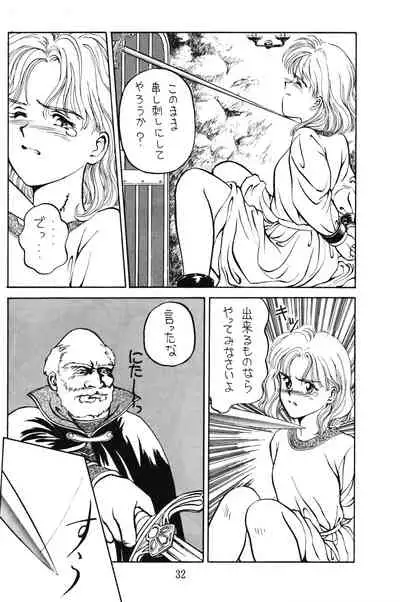 PRETENDER WORLD IN GAMES Vol. 3