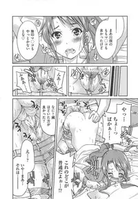 [Inoue Yoshihisa] Kousoku Ihan - Violate Restriction