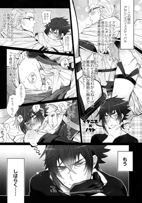 Ore no ★ tonari no shibafu wa LOOKIN' GOOD