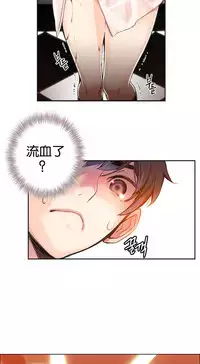 [Juder] Lilith`s Cord Ch.1-12 [Chinese]