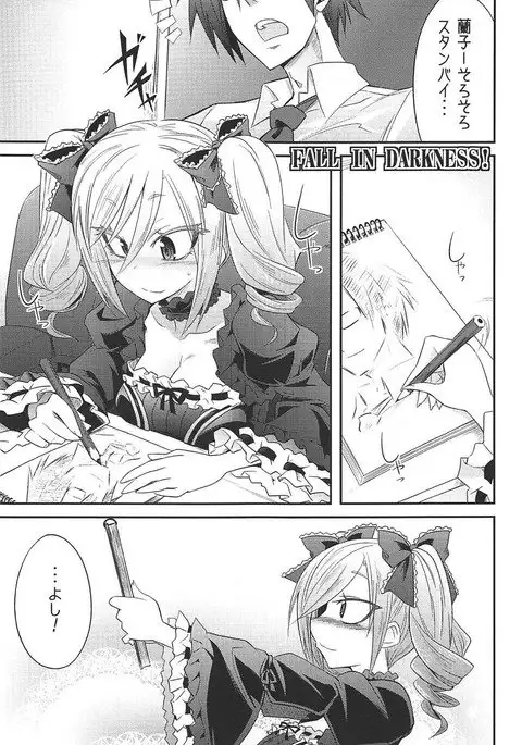 Datenshi no Chronicle