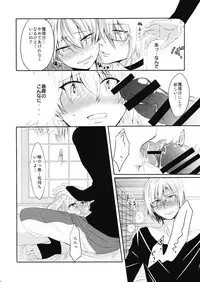 (C95) [Chii-sama Koubou (Popoyan)] mushroom (Touhou Project)