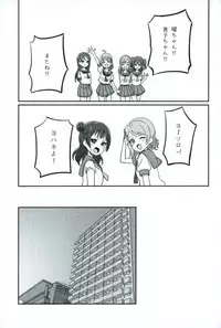 (COMIC1☆12) [Deadnoodles] Shico Rico Douga (Love Live! Sunshine!!)