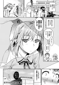 [Katase Minami] Chiteki Sexture - sexual mind over and over... -