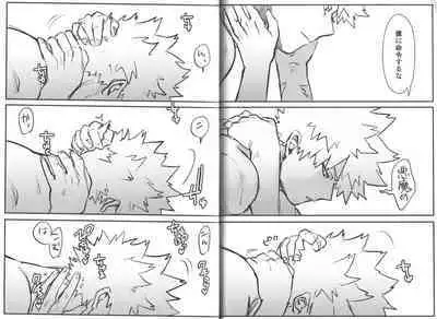 Omae kara Kiss Shiro