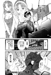 [Sano Takayoshi] Domestic Love Syndrome