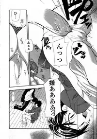 [Nanase Makoto] Ihou Koui - The Illegal Conduct