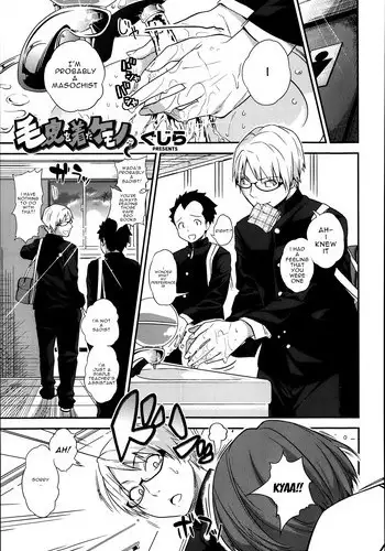 [Gujira] Kegawa o Kita Kemono (COMIC X-EROS 16) [English] [cowsrkool]