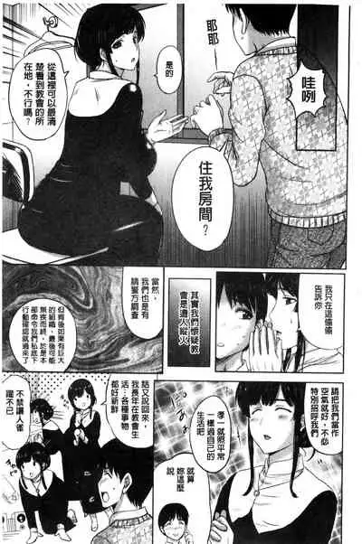 Pakopako Shichau | 啪滋啪滋的被幹了