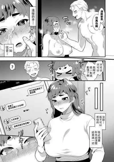 Anata sae Ireba... - If there is you...