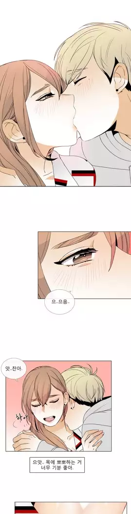 Talk to Me Ch.0-39