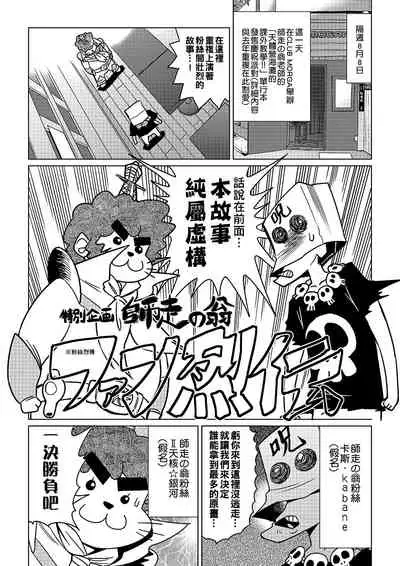 [Abe Morioka] Abe Morioka no ...(Kari) | 安部盛岡的…(情色漫畫家生活日誌) [Chinese] [Digital]