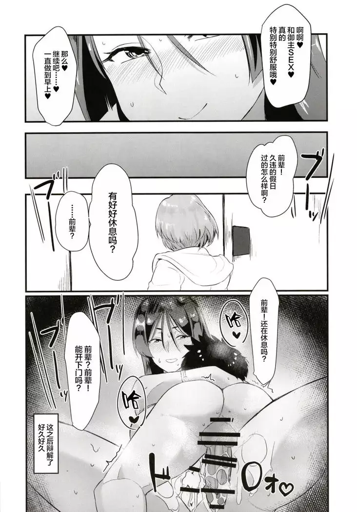 Minamoto no Raikou ni Keisotsu ni Reiju o Tsukatte mita Kekka