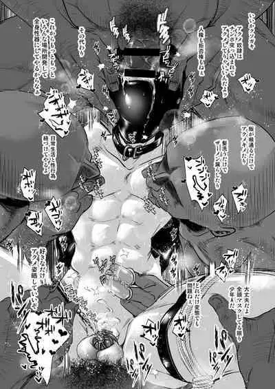 Omae no Chinpo Shiyou Kinshi na?