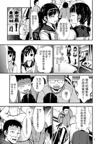 [Kaitsushin (Namamo Nanase)] Aido Rape [Chinese] [CE家族社] [Digital]