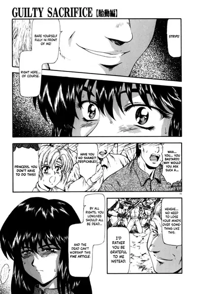 [Mukai Masayoshi] Guilty Sacrifice [Inception] [English] [cutegyaruTL]