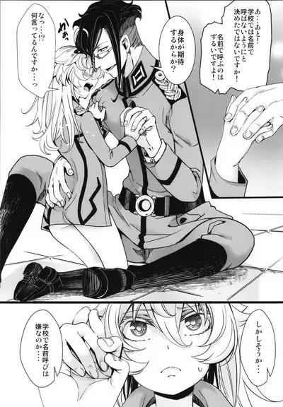 Another world jealousy