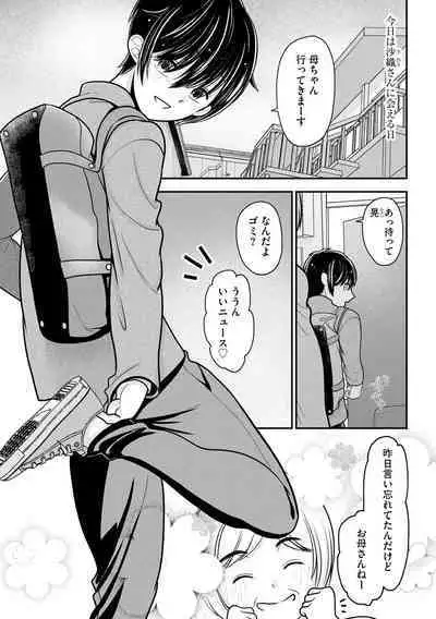 Cyberia Plus Vol. 15