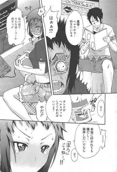 Manga Bangaichi 2011-01