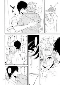 (C87) [Marshmallow Kyoudan (Tenkawa Ai)] Uruwashi no Vinca Major