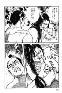 [Koike Kazuo, Kojima Goseki] Hanzou no Mon Vol.11