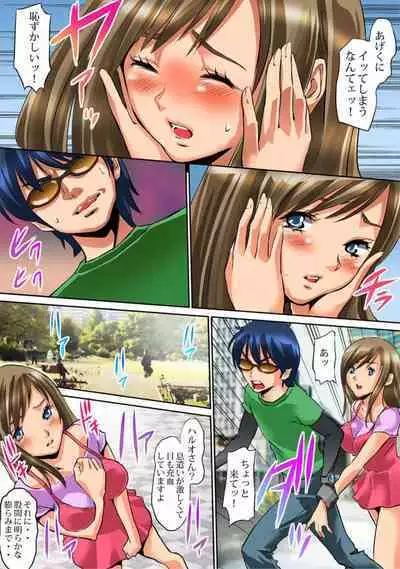 Sawari Houdai! AR Kanojo 1-2