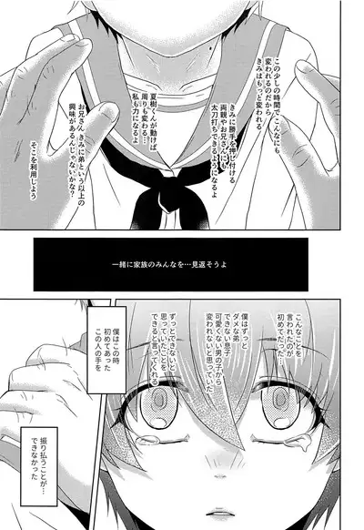 Shounen Koufukuron 2