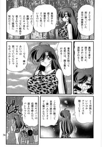 [Kamitou Masaki] Seirei Tokusou Fairy Saber W Ingokujou