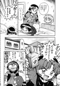 (C61) [Henreikai (Kawarajima Koh)] Mahou Ame 4 (Various)