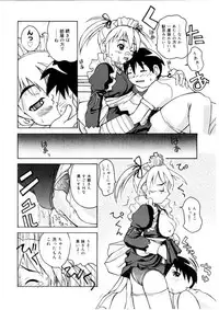 [Kanou Soukyu] Koisuru Gakusei