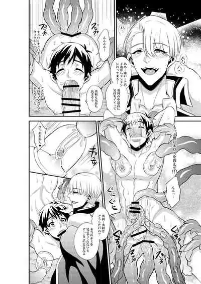 Anna Eros o Iretara Zettai Ninshin Shichau!