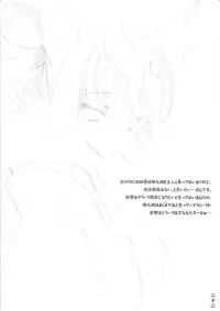 (C76) [Hyouketsu Mikan (Hasegawa Yukino)] Oboroyo Koigatari (Oboro Muramasa)