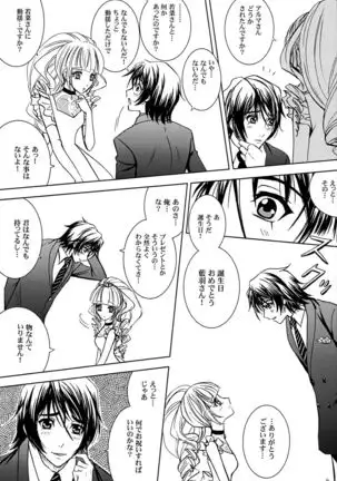 Kimi to Ore no Kiseki