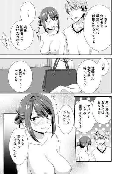 隣にバレたら即アウト!? 漫喫なのにクチュクチュしないでっ!【合本版】