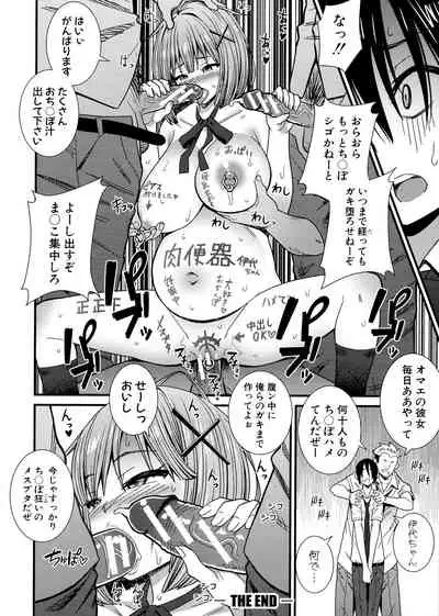 Dosukebe Saimin Revenge