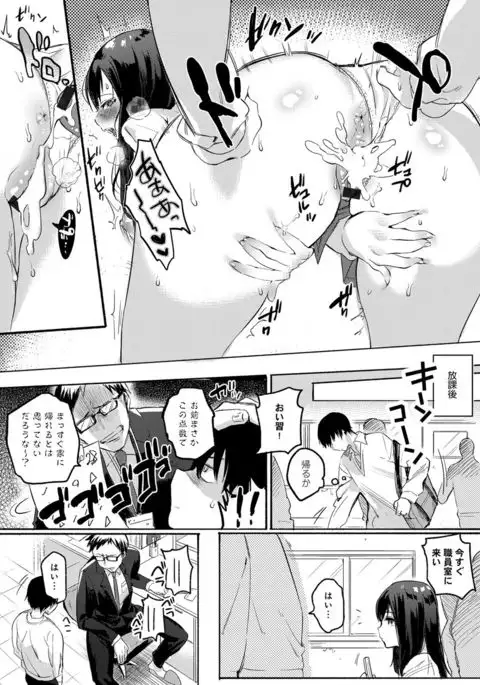 Hajimete Ecchi - My First "H"