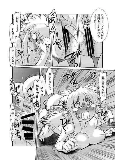 Gokinjo no Monster 5