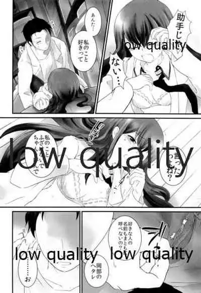 Yoimiya no THE LOST LOVERS