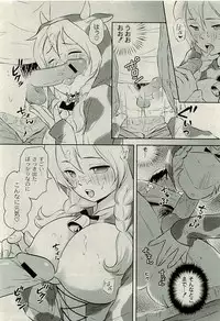 Comic PLUM [2009-08] Vol.07