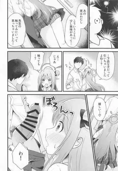 (C99) [Home Not Found (snhr, Fudisen)] Naisho no Gohoubi (Blue Archive)