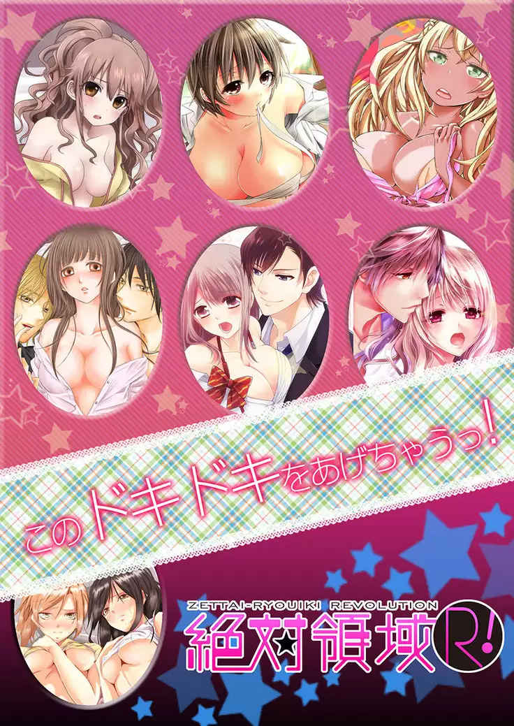 Welcome To Open Sex Class ~Class 1-H's Sex Workshop~