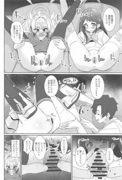 Houkago Omanko Sweets