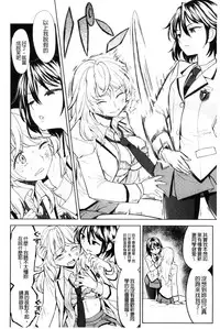 [Ayane] Ekidare [Chinese]