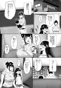 Natsu ga Owaru made Natsu no Owari Kanketsuhen