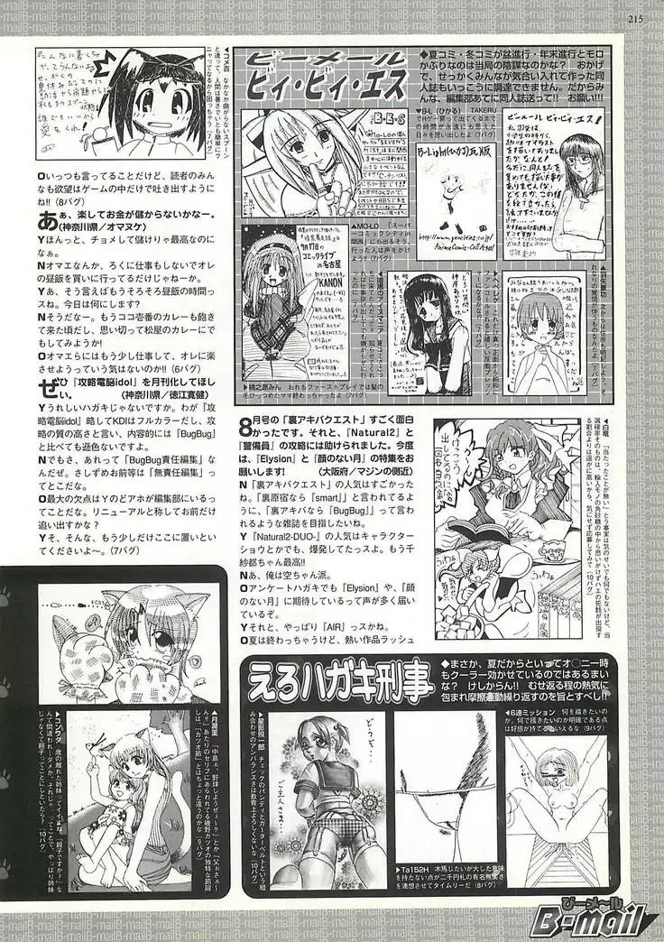 BugBug Magazine 2000-10 Vol 74