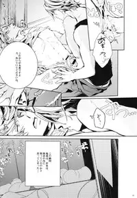 [SNT] Boku no milky angel (tiger & bunny) (Keith x Ivan)