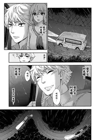 [Kuon Michiyoshi] HUNDRED GAME Ch. 12-14 [Chinese] [樱翼汉化组]